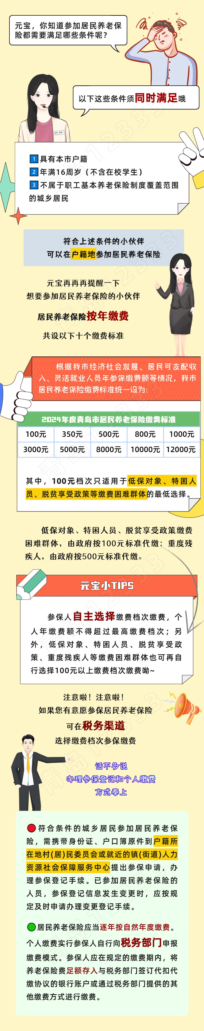 微信图片_20231215093202.png