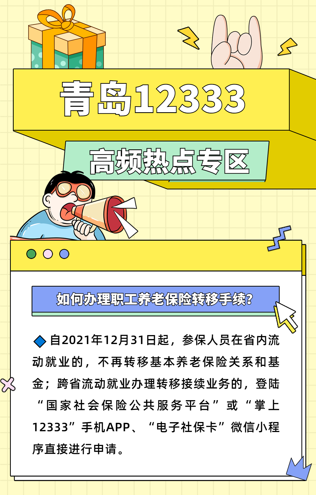 微信图片_20231215094434.png