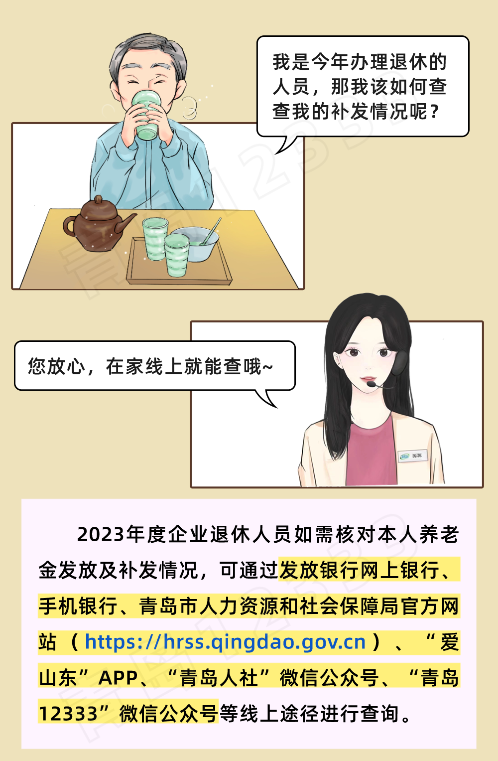 微信图片_20231221082657.png