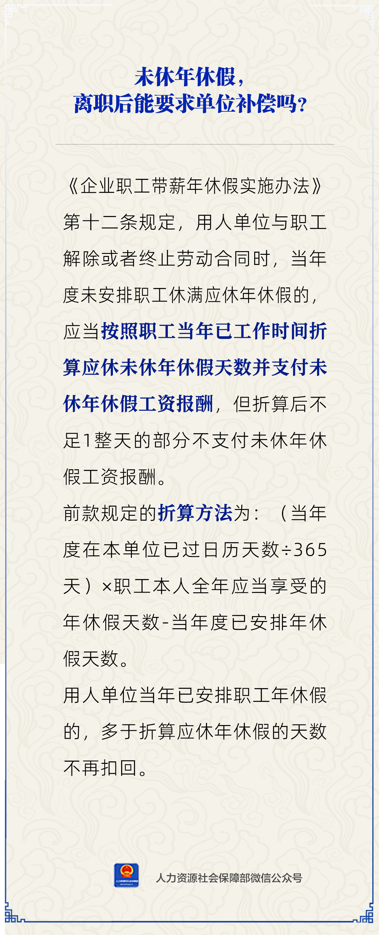 微信图片_20231225083143.png