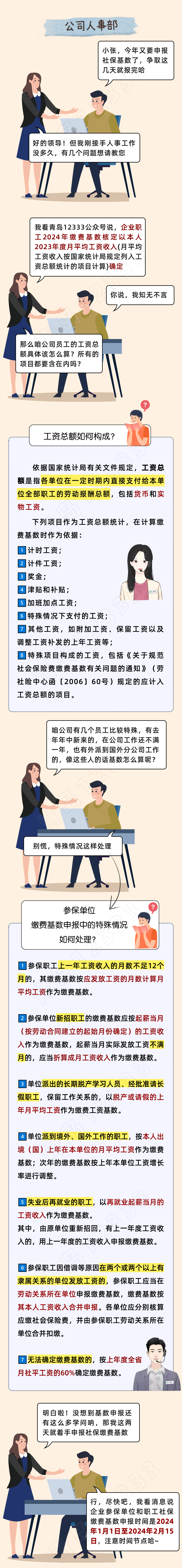 微信图片_20240104083259.png