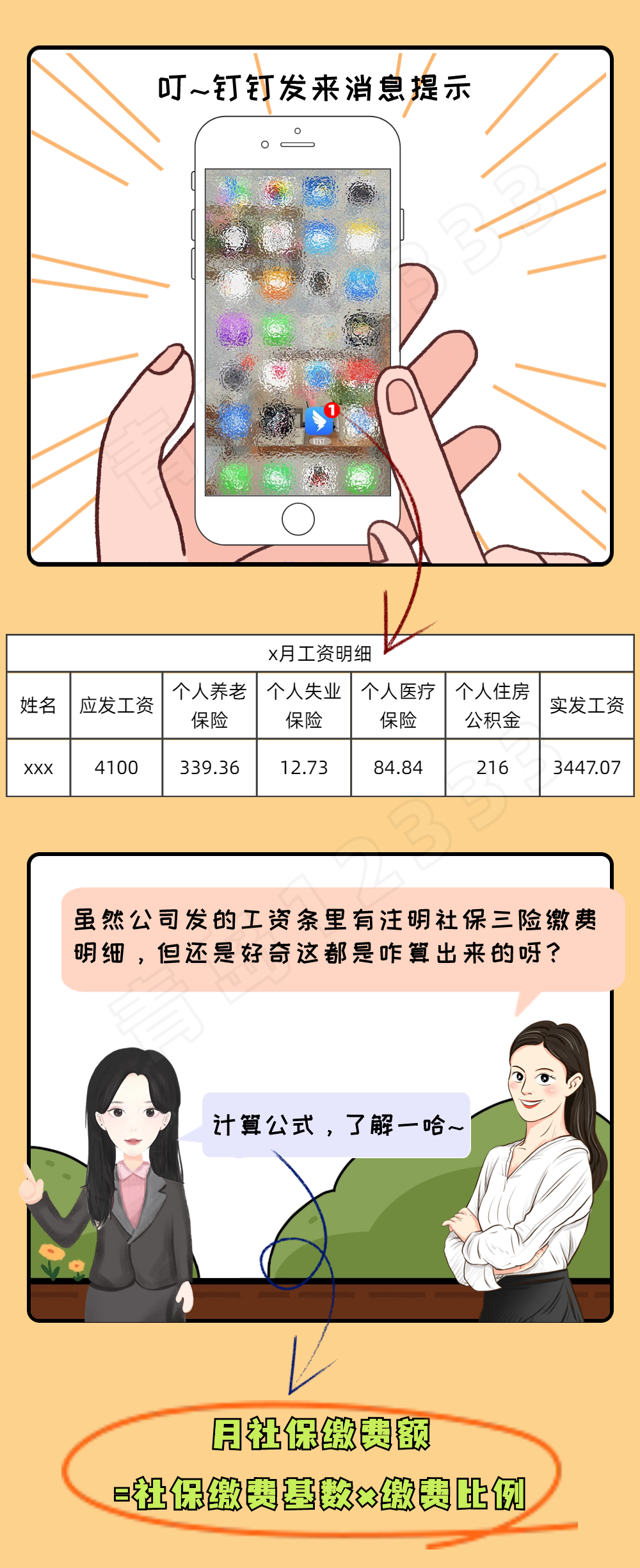 微信图片_20240124093107.png