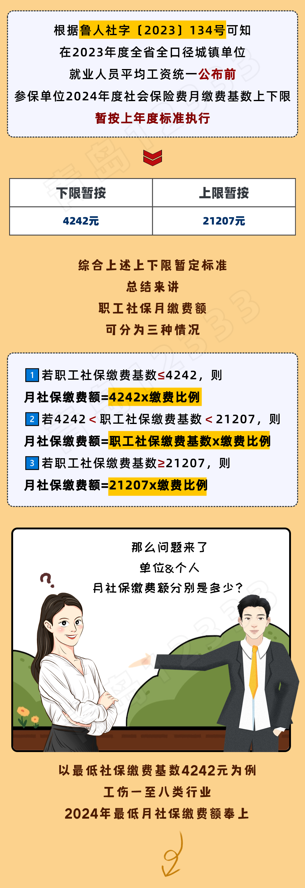 微信图片_20240124093111.png