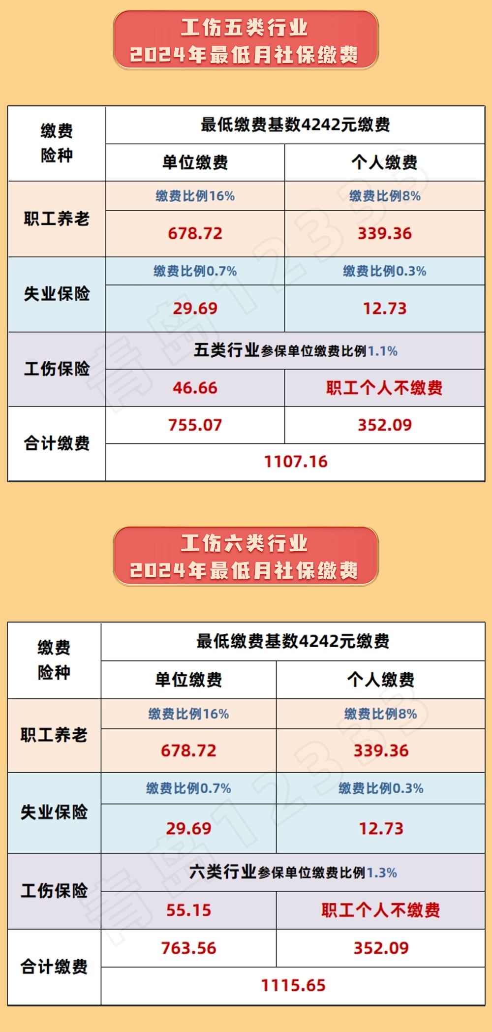 微信图片_20240124093120.png