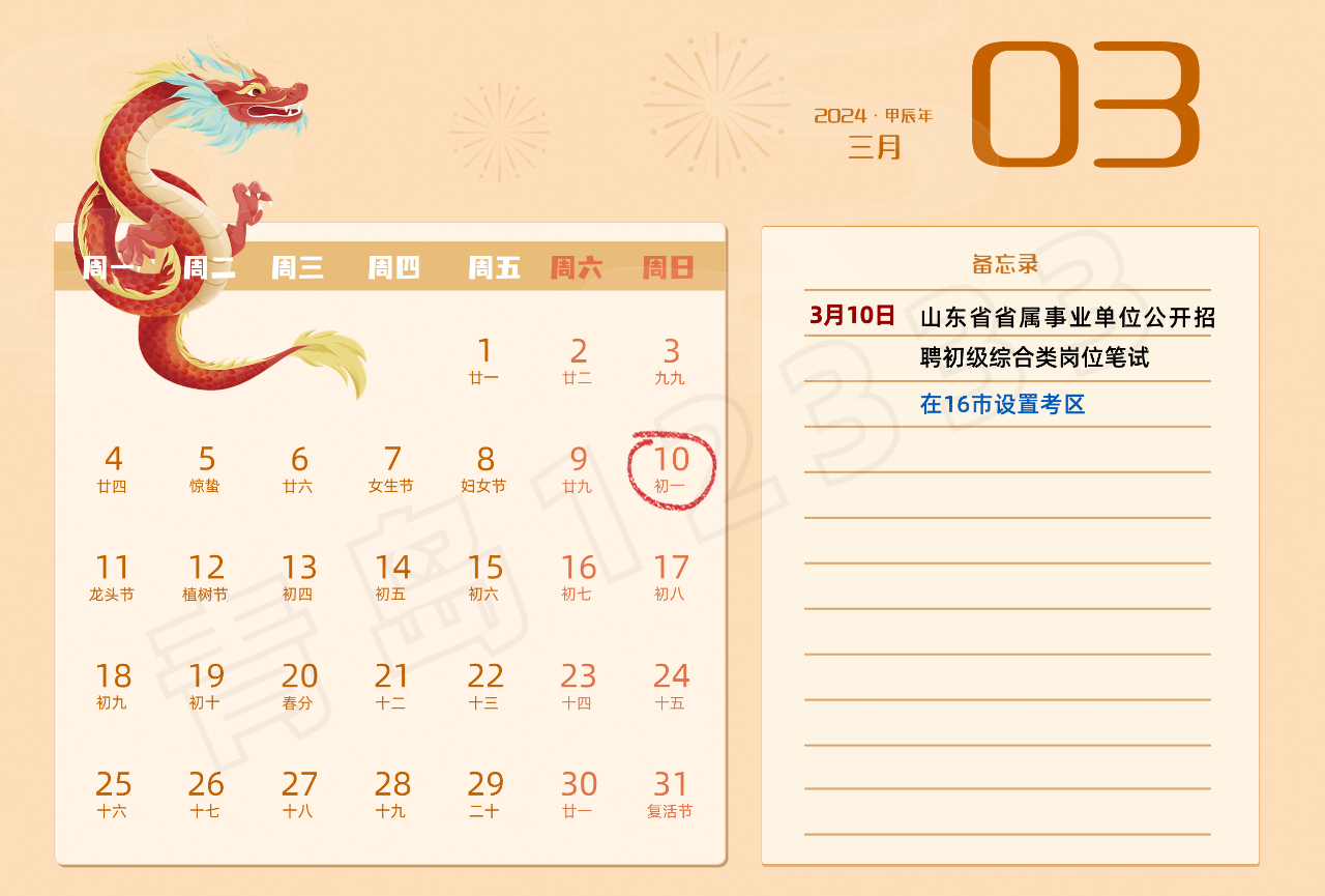 微信图片_20240222083143.png