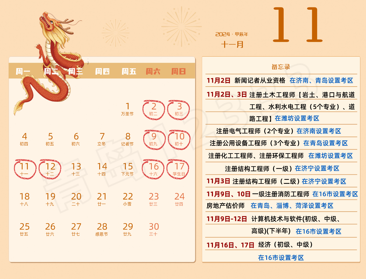 微信图片_20240222083220.png