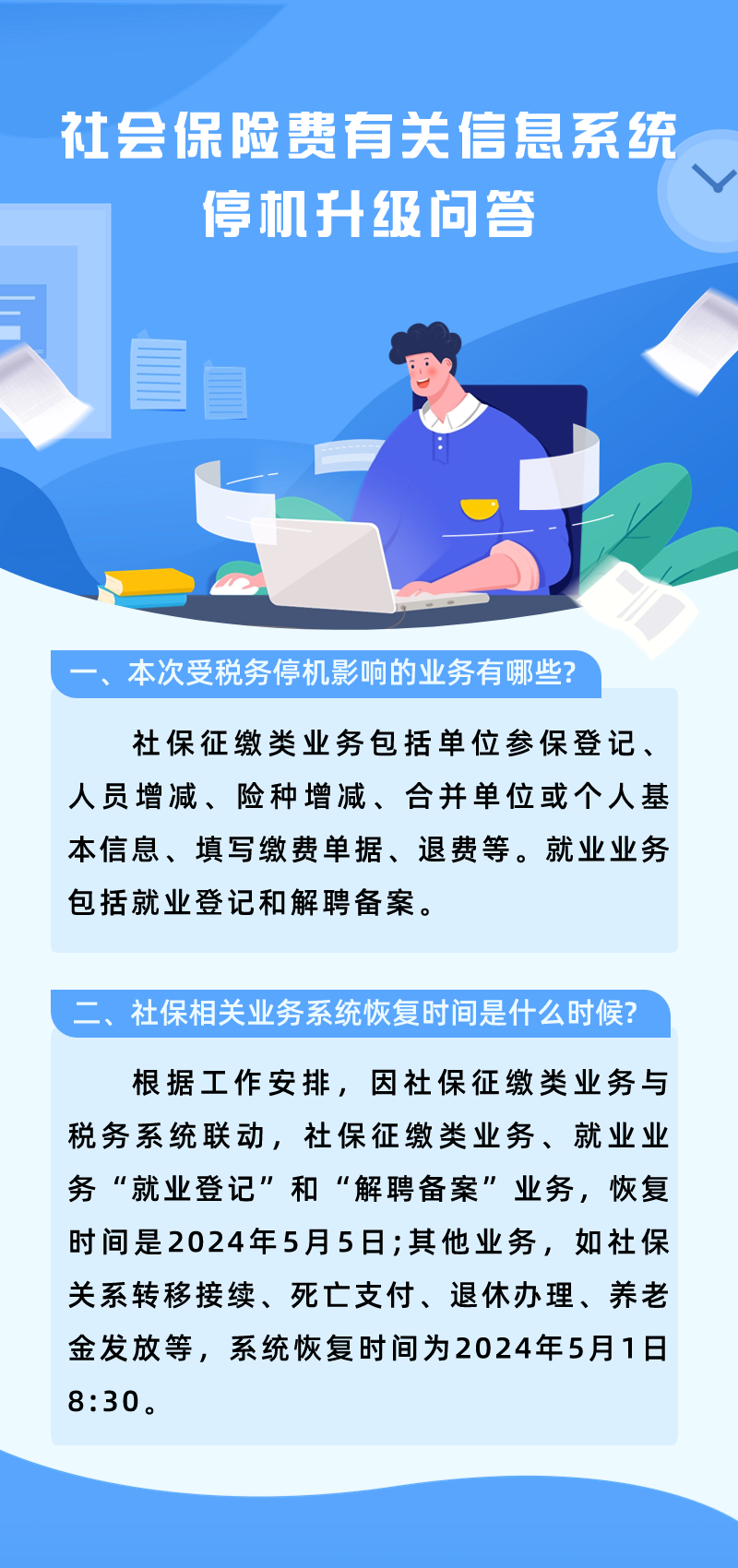 微信图片_20240428083230.png