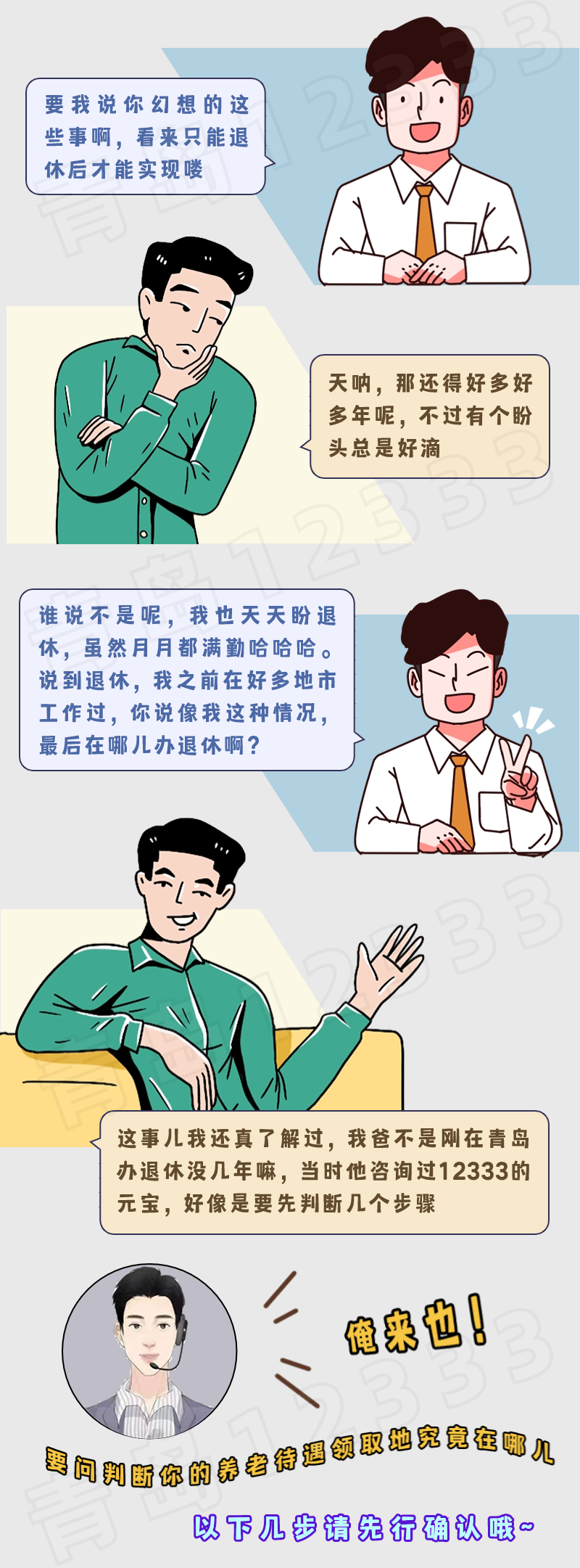 微信图片_20240509084354.png