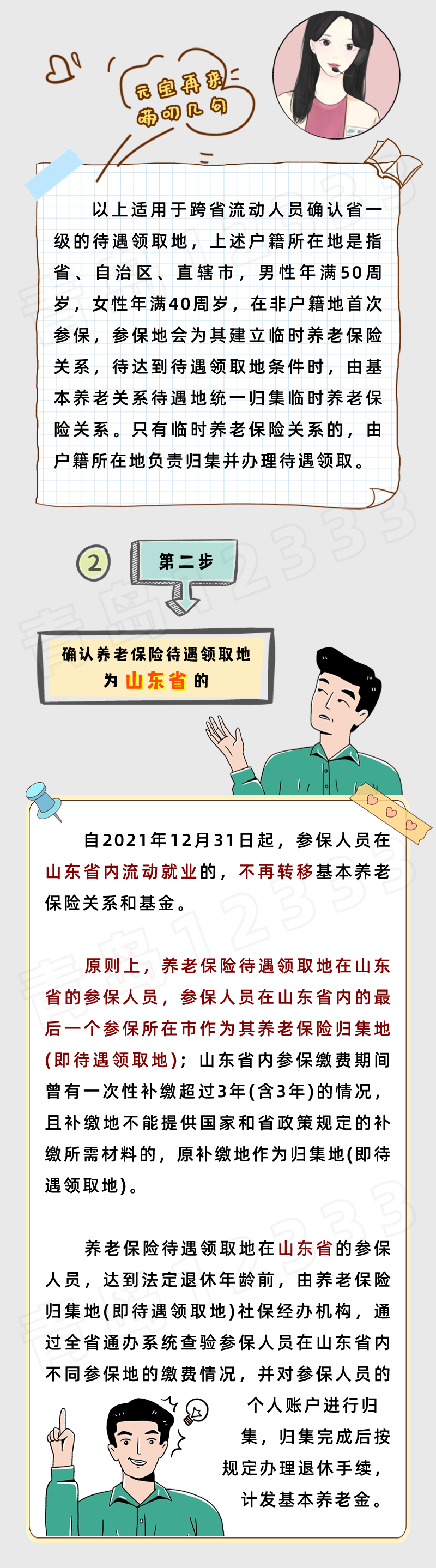 微信图片_20240509084614.png