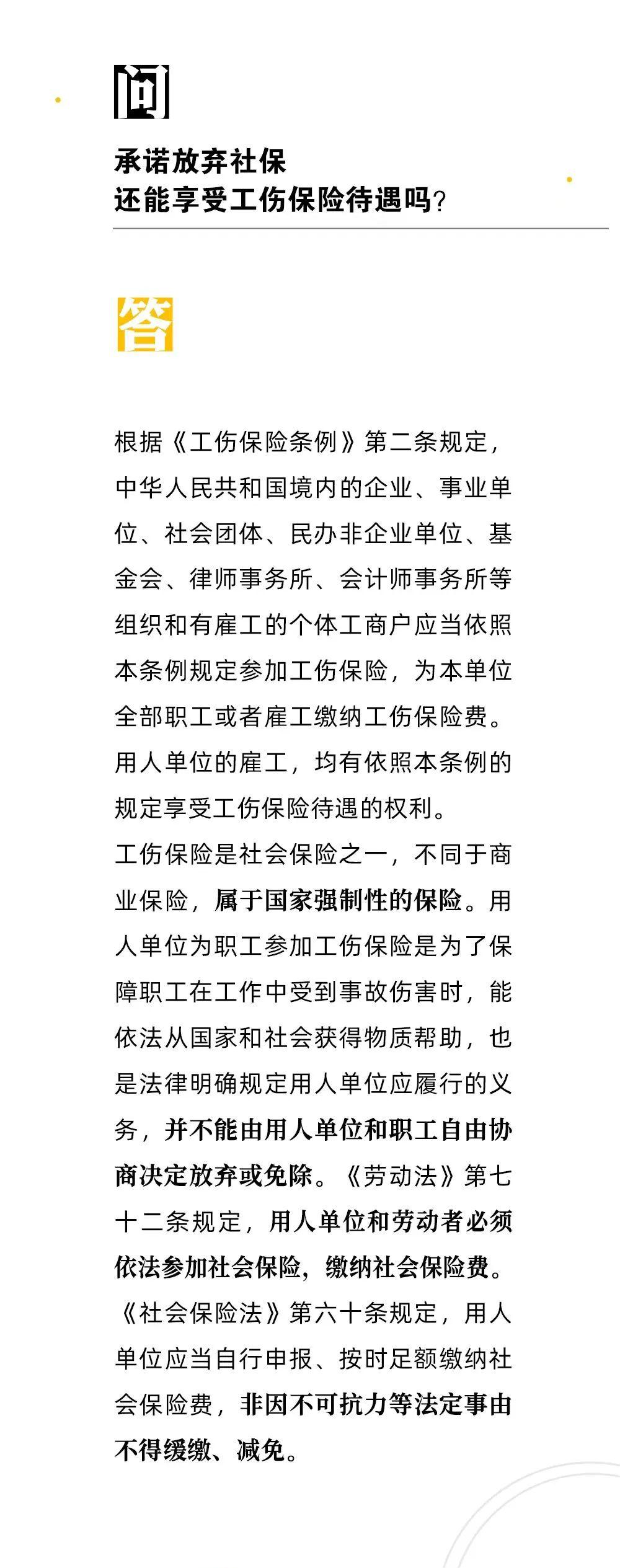 政策法规.jpg